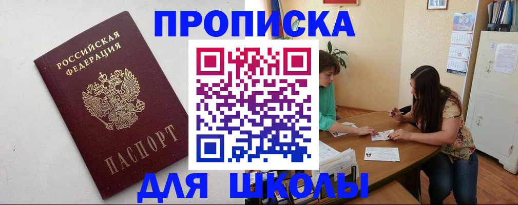 временная регистрация недорого в Кяхте