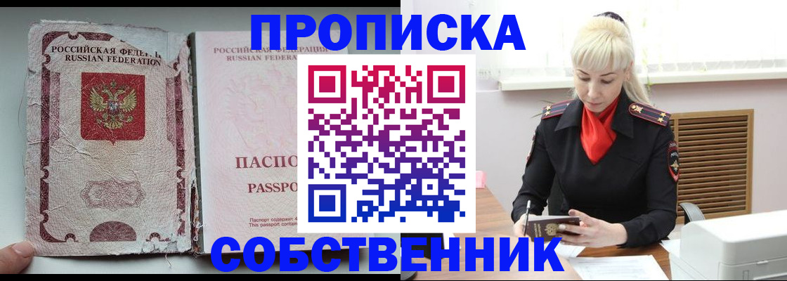 прописка для военкомата в Кяхте