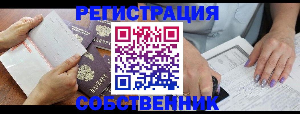 регистрация в Кяхте
