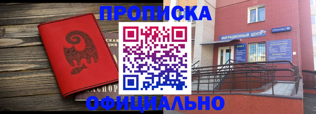 прописка поиск в Кяхте