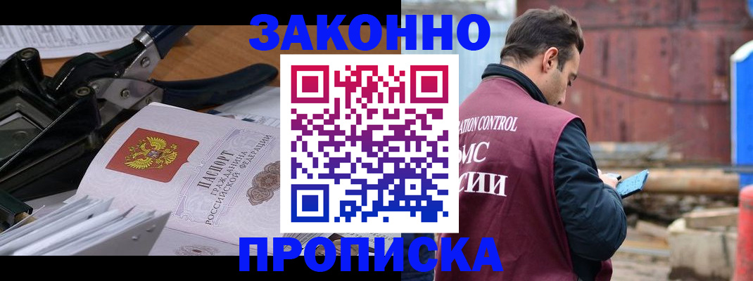 прописка иностранных граждан в Кяхте