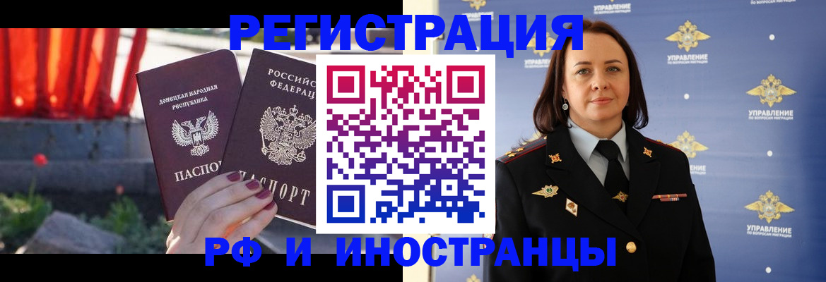 прописка паспорт в Кяхте